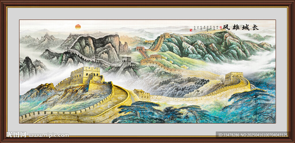 长城国画