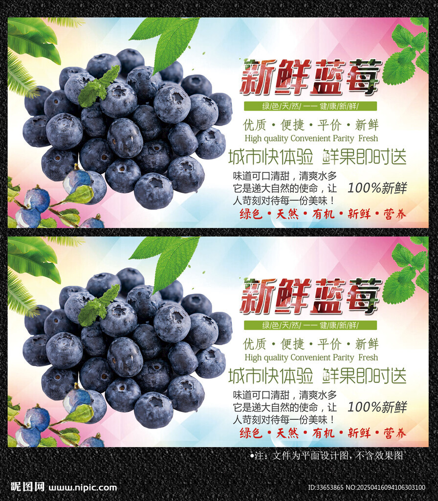 蓝莓