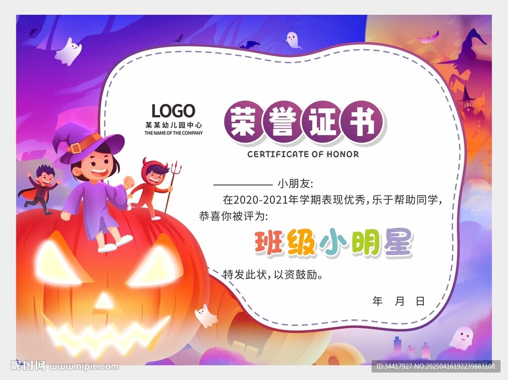 荣誉证书图片