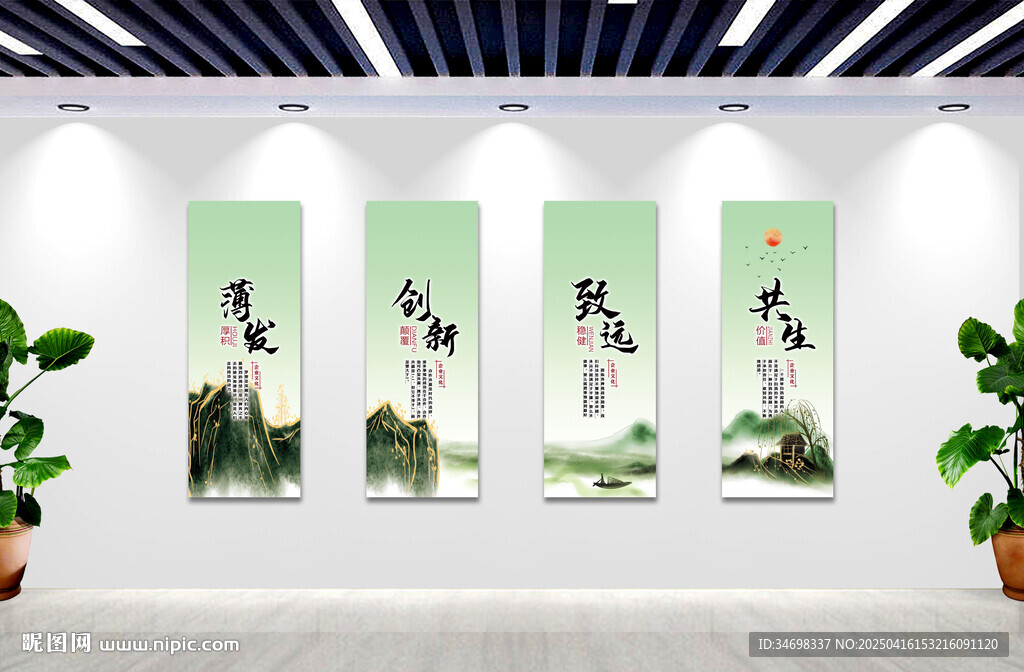企业口号挂画