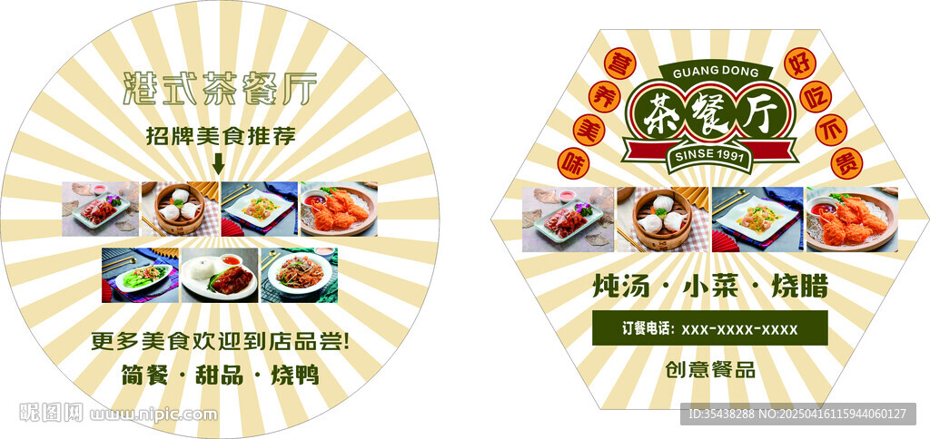 茶餐厅 侧面灯箱