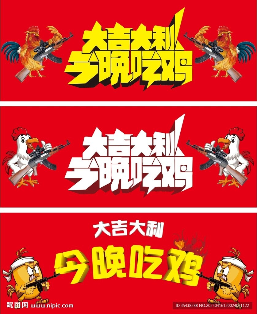 地锅鸡