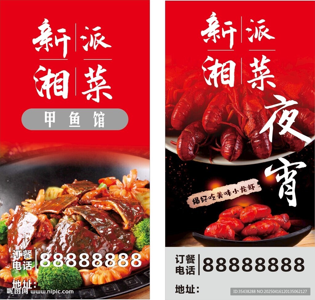 湘菜馆 甲鱼 夜宵