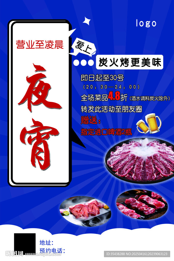 火锅牛肉 夜市