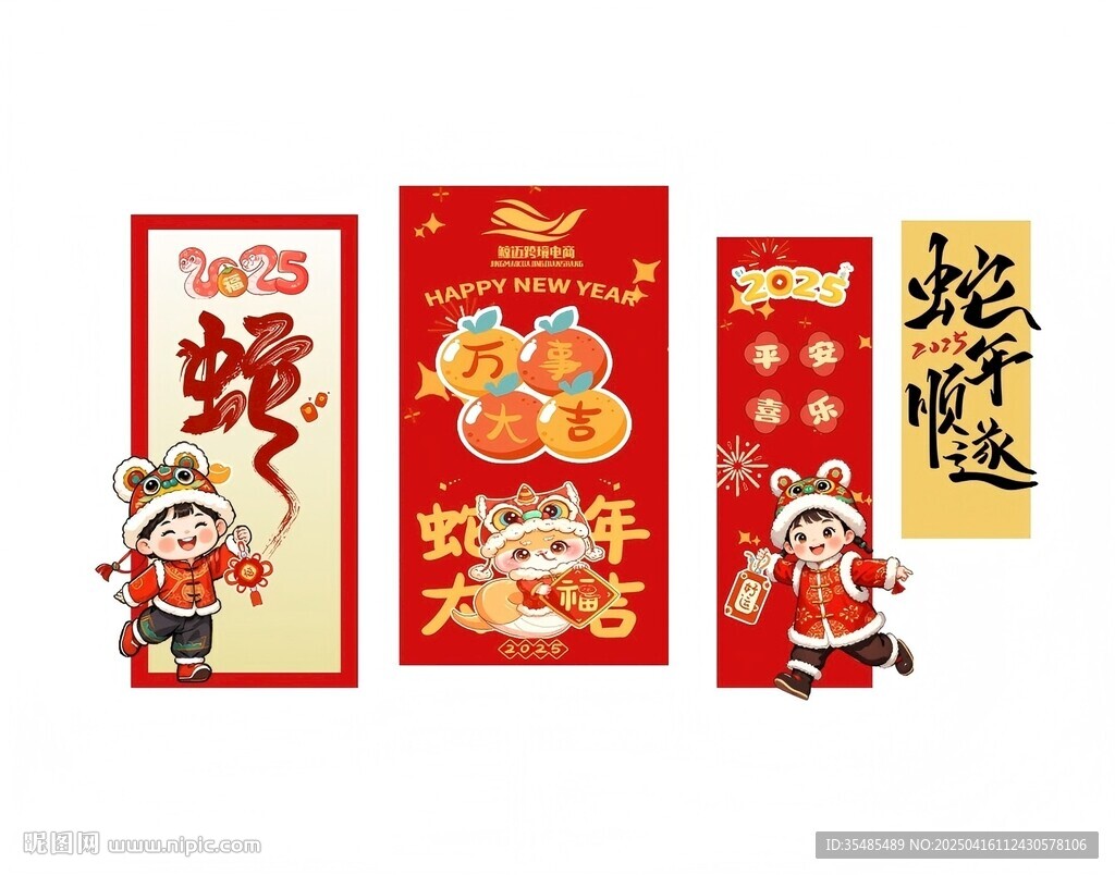 蛇年美陈