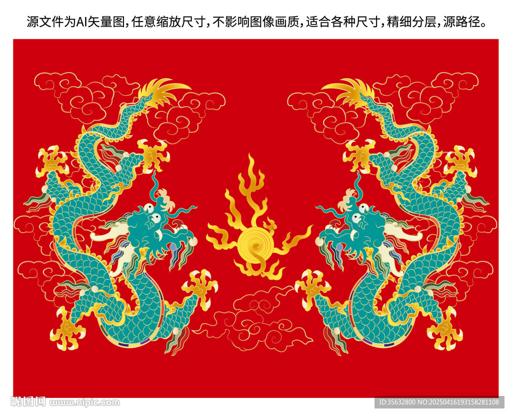 中国龙双龙戏珠龙抬头龙高端包装