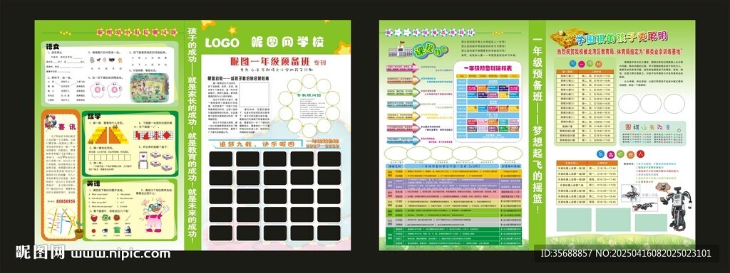报纸