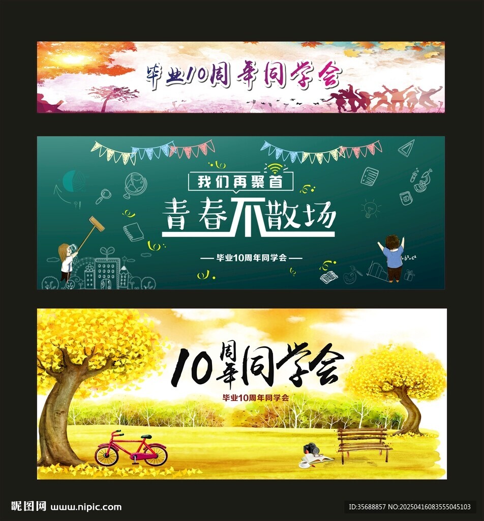 毕业