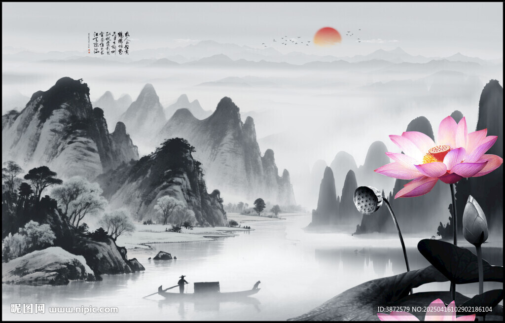 水墨画风景