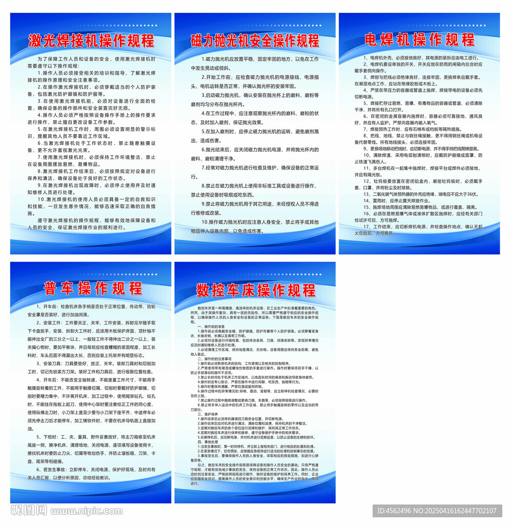 机器新设备操作规程