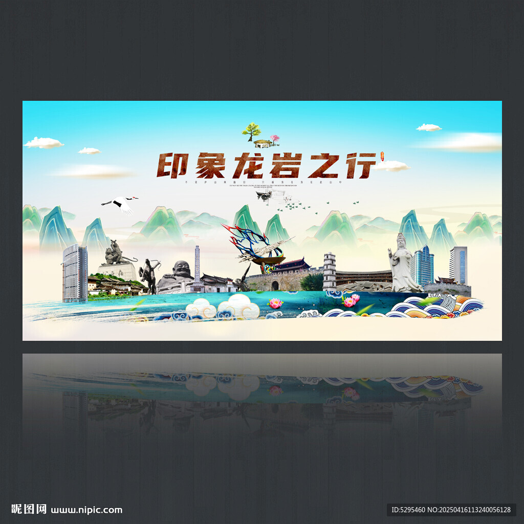 龙岩