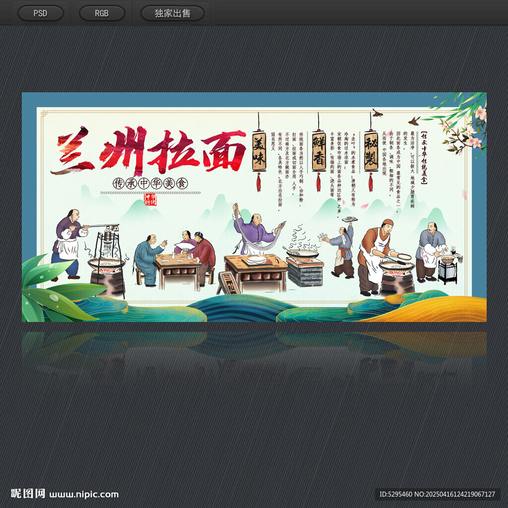 兰州拉面