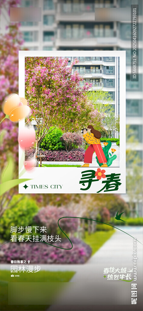 地产价值点