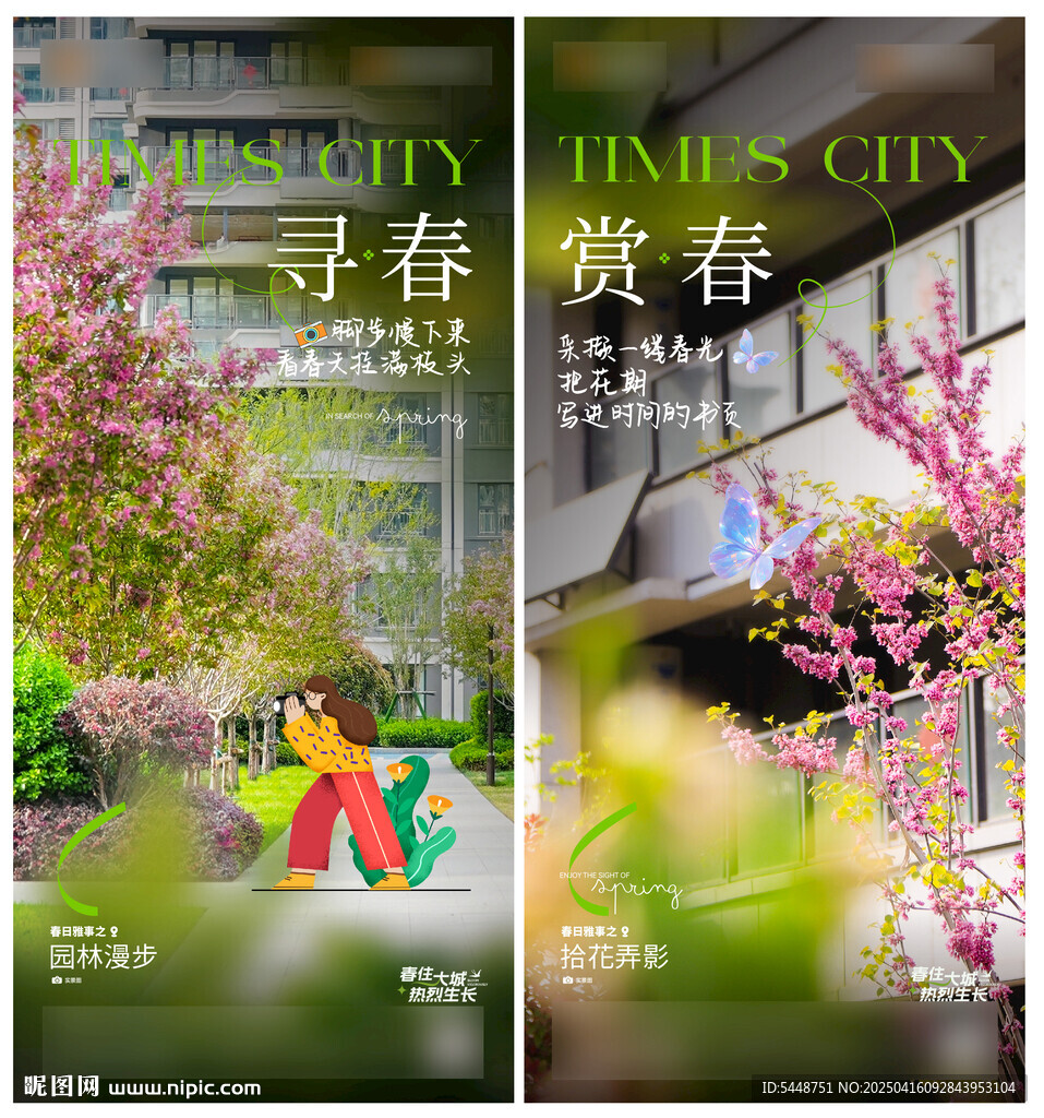 地产价值点