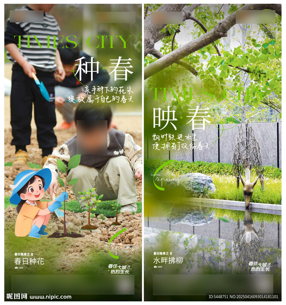 地产价值点