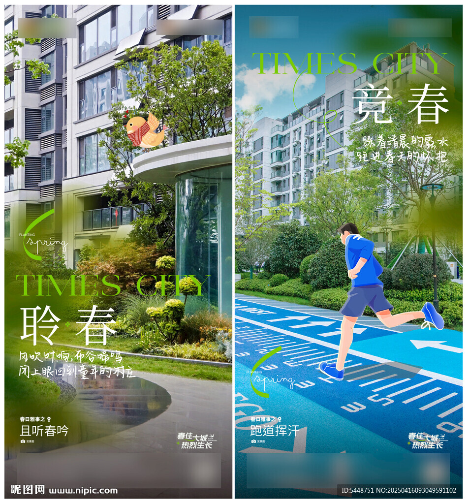 地产价值点