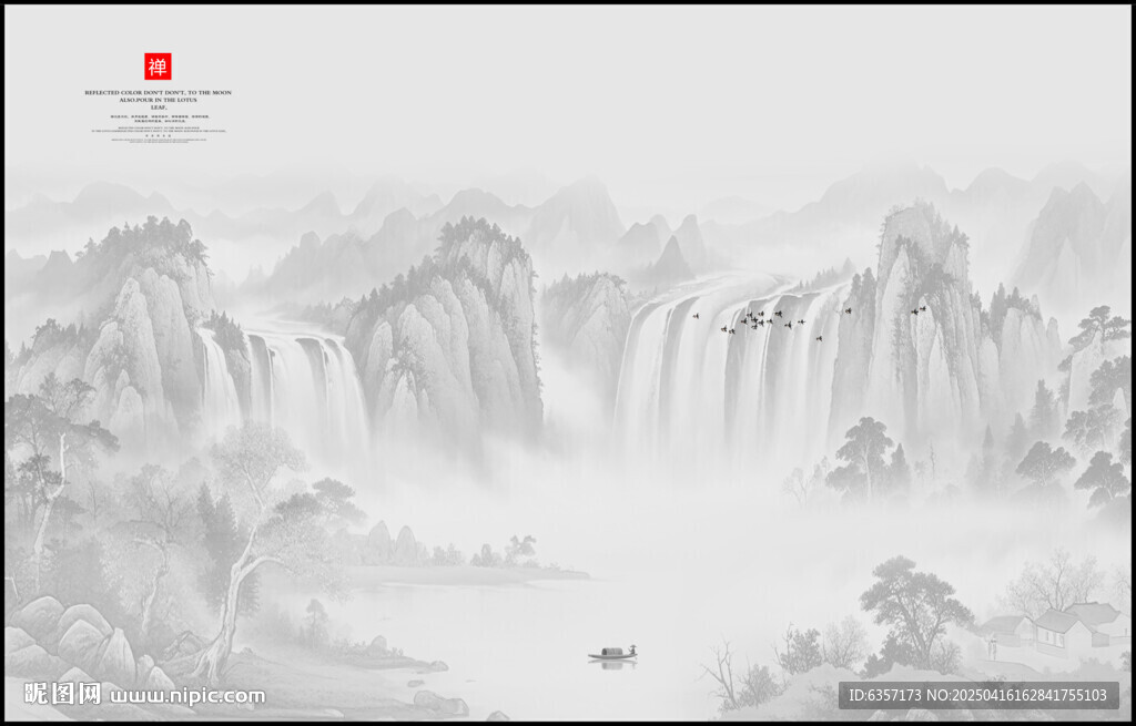 水墨画山水