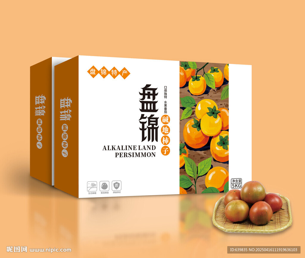 柿子包装展开图