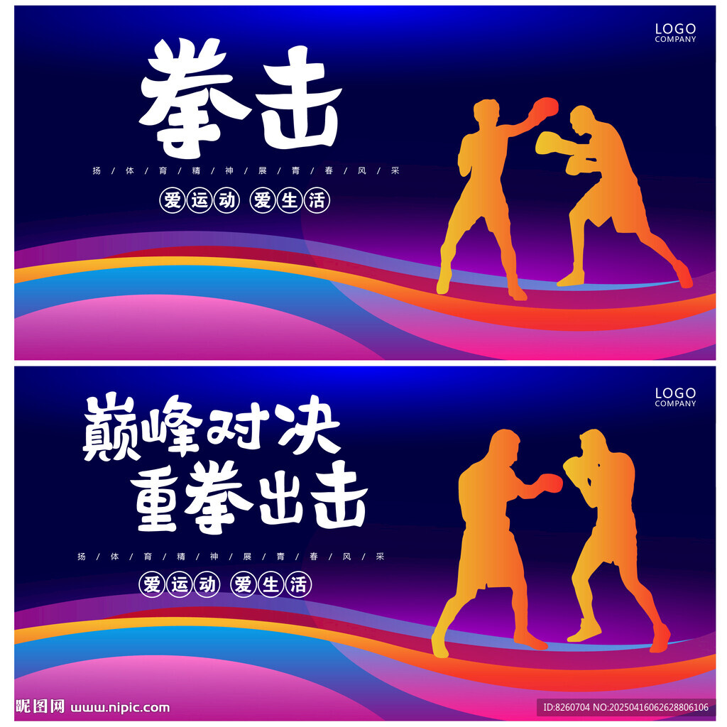拳击 