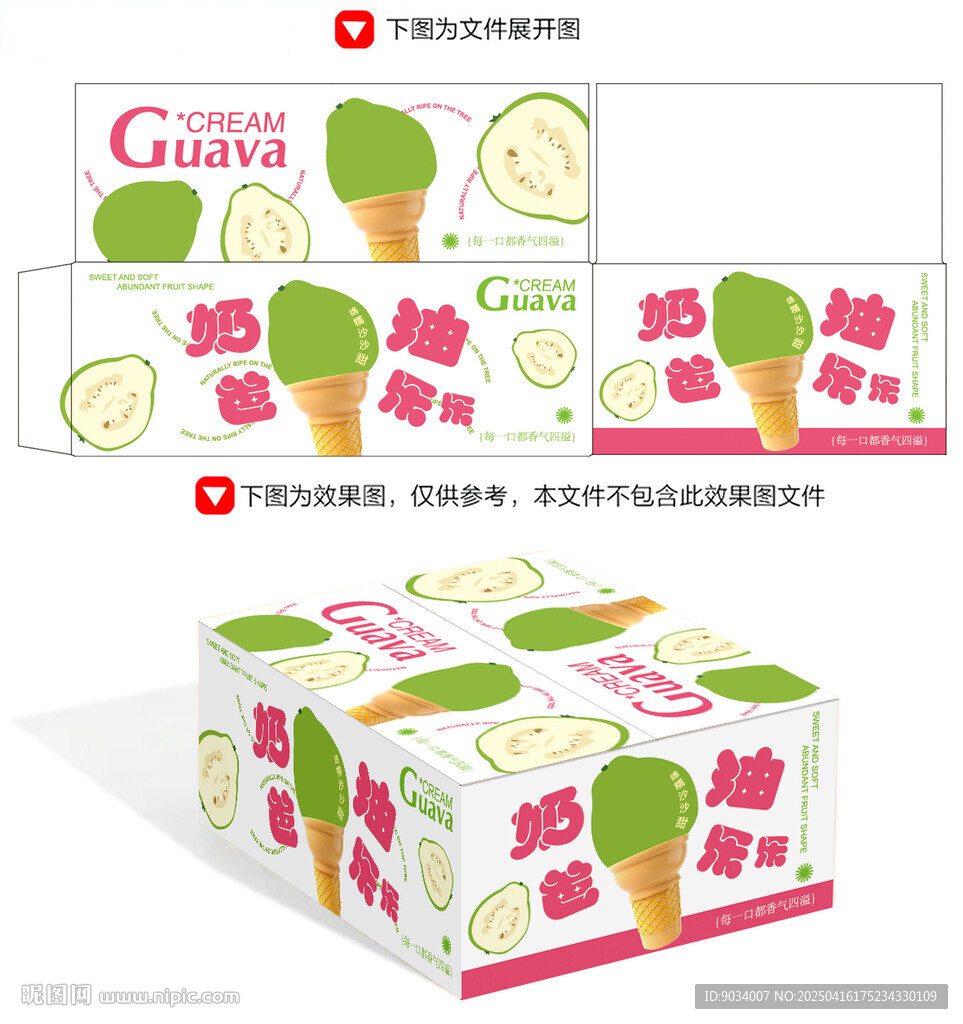芭乐包装