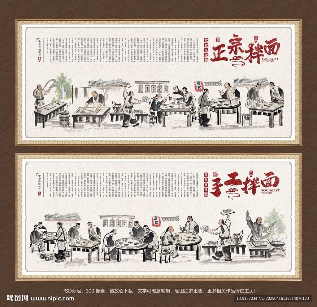 拌面