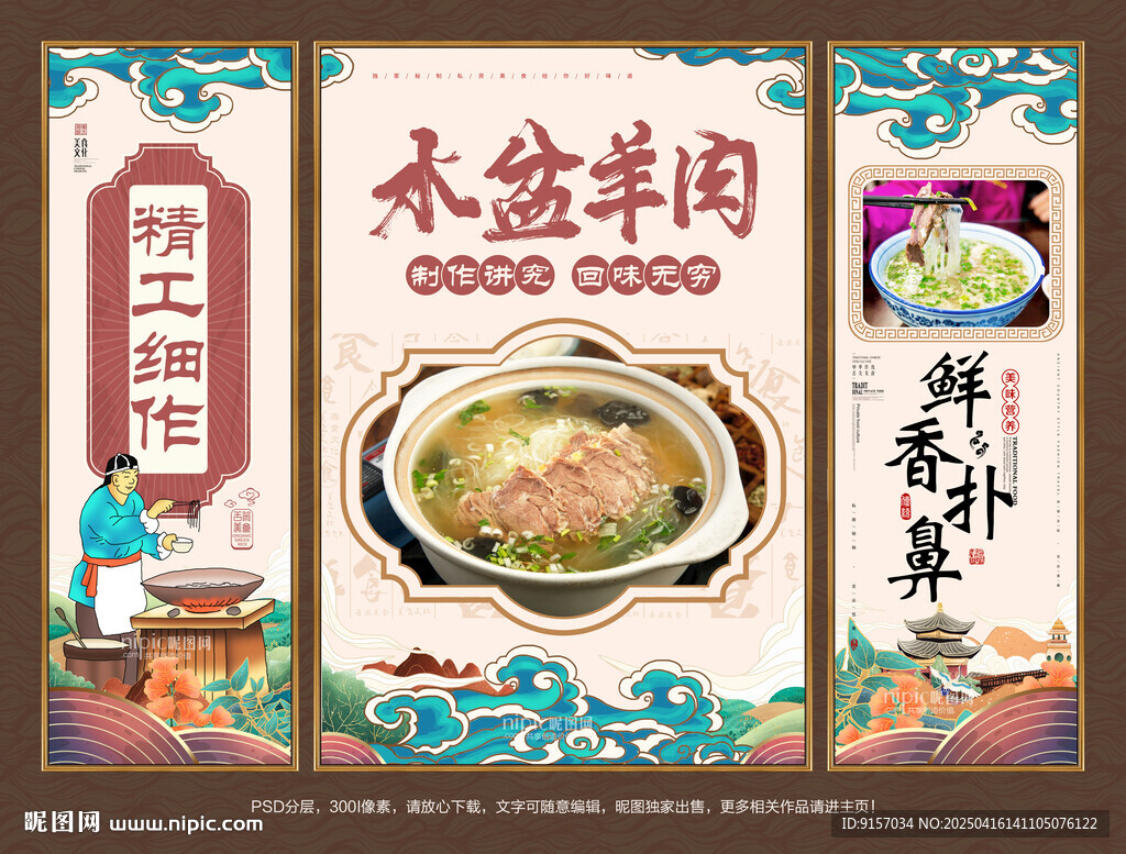 水盆羊肉