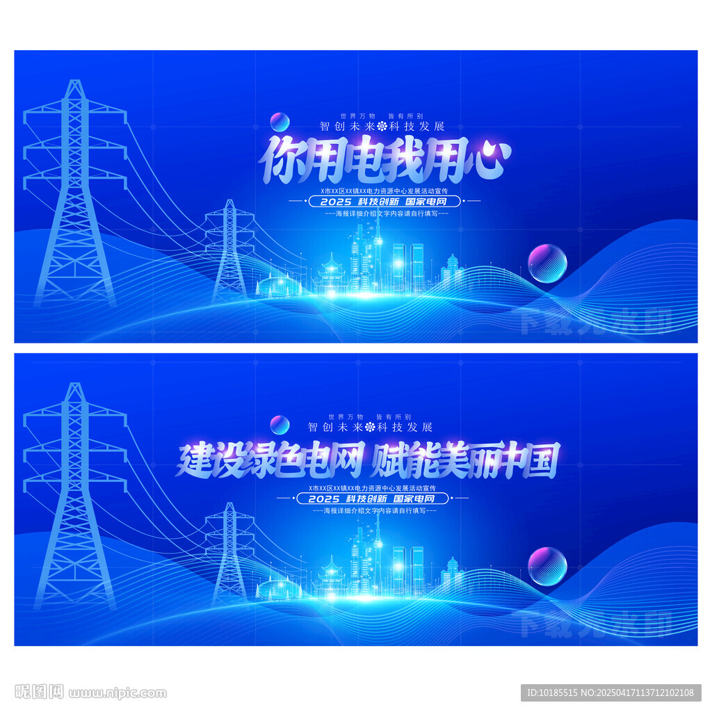 国家电网