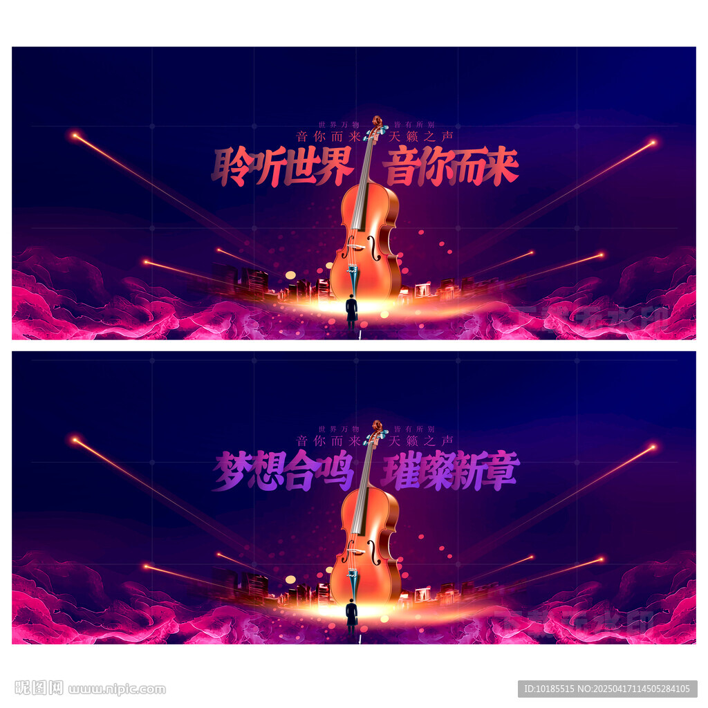 小提琴比赛