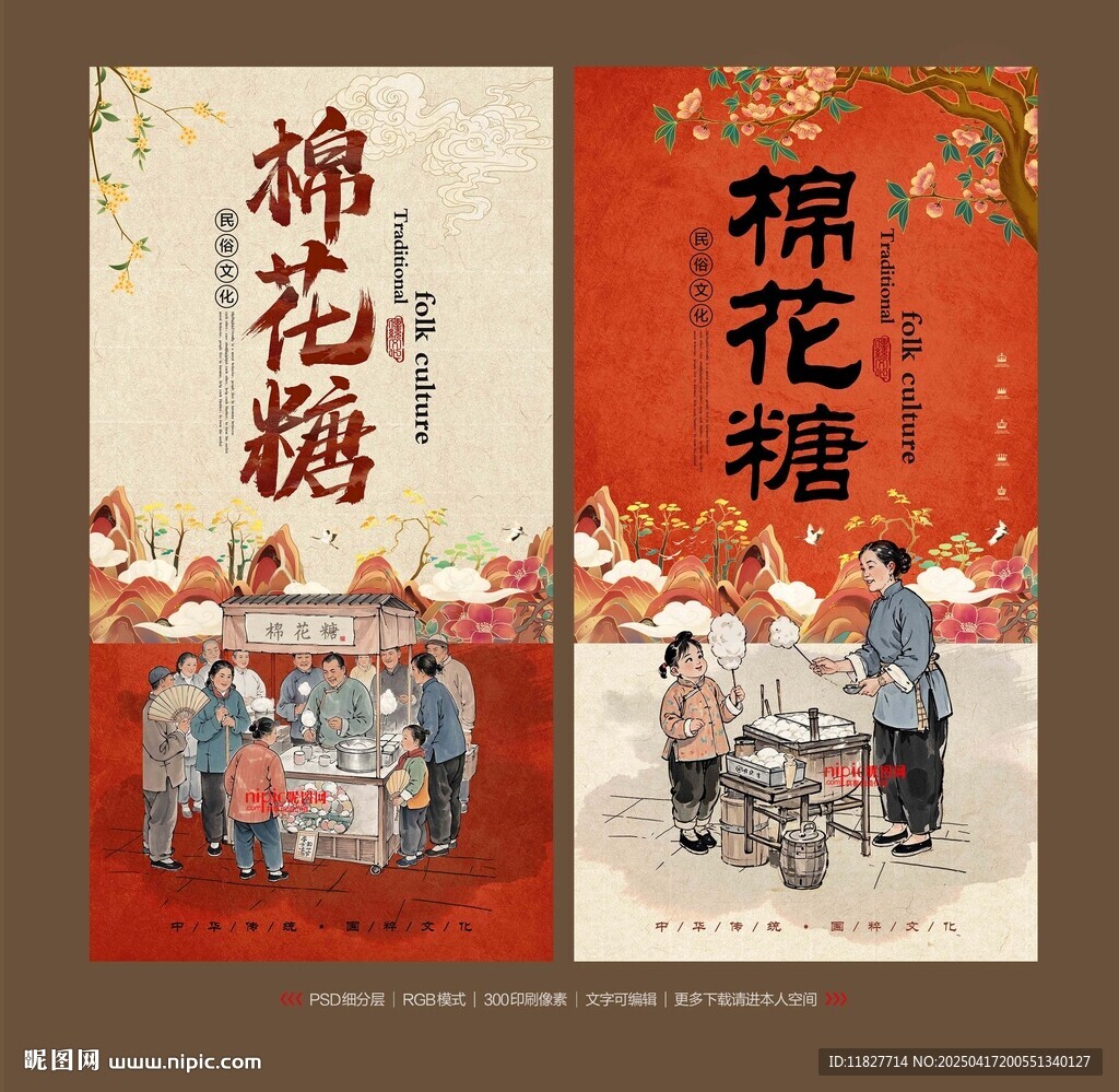 棉花糖