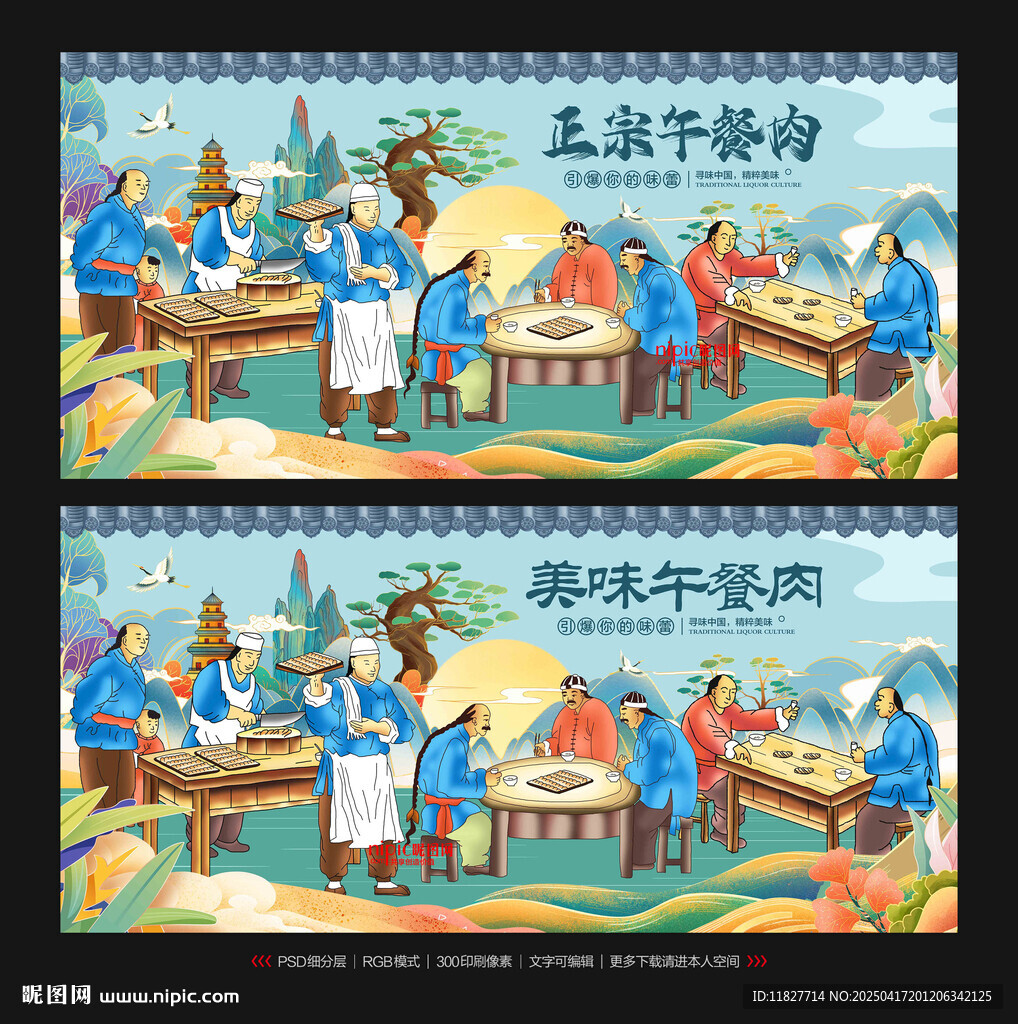 午餐肉