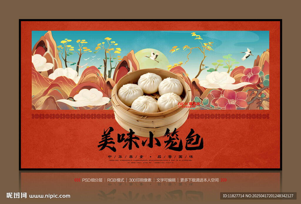 小笼包