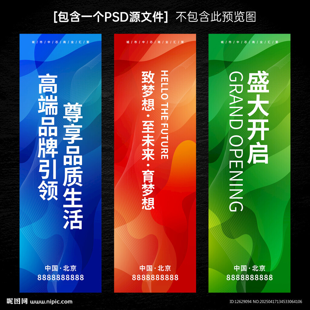 会议道旗