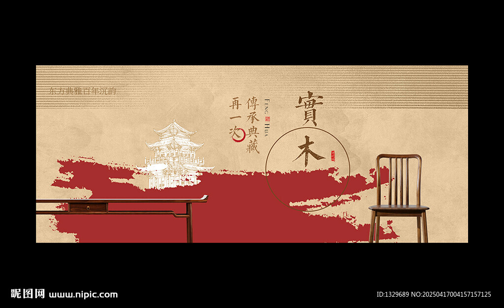 实木家具