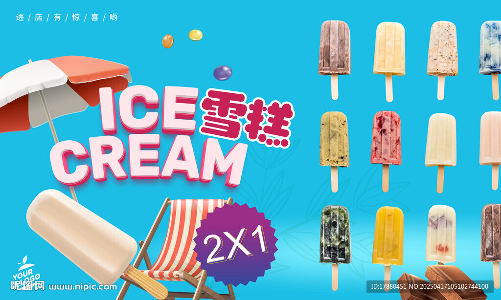 雪糕海报