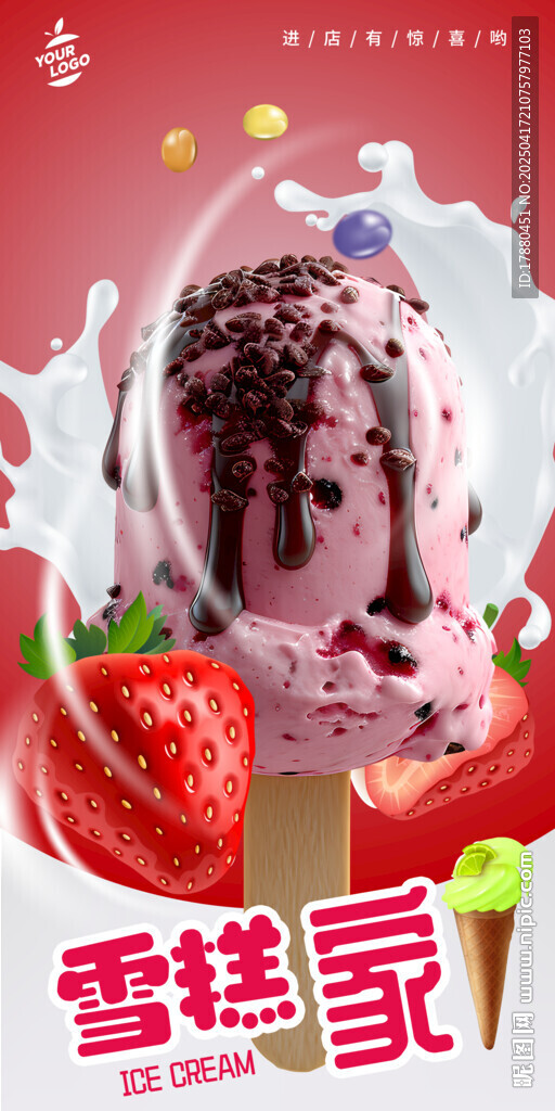 雪糕海报