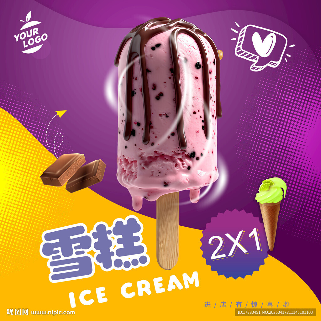 雪糕海报