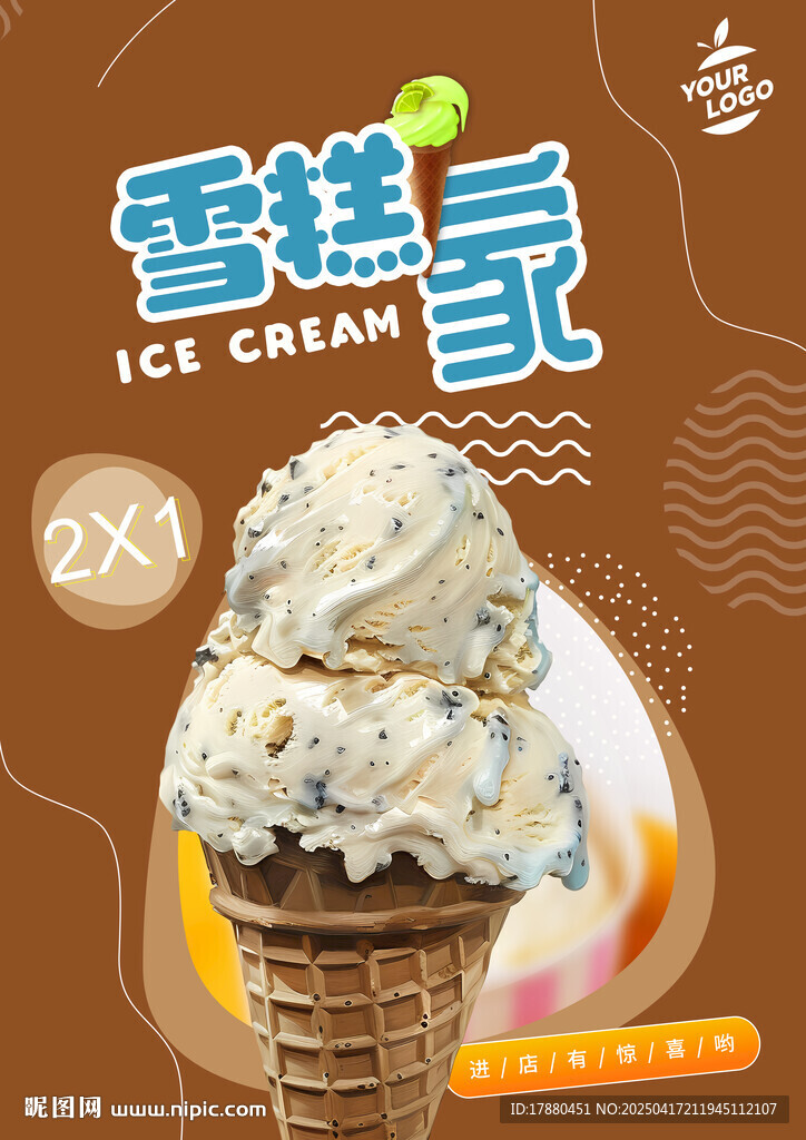 雪糕海报