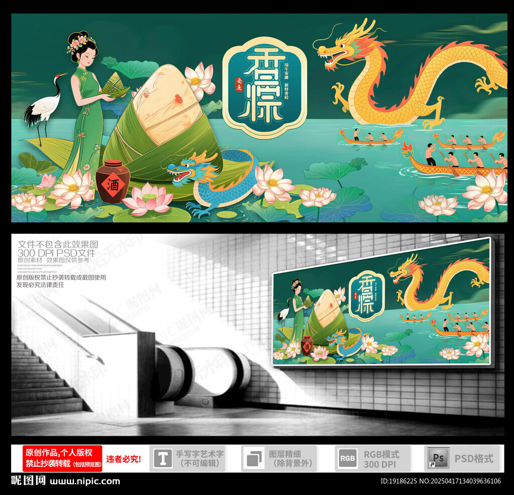 端午粽子包装插画