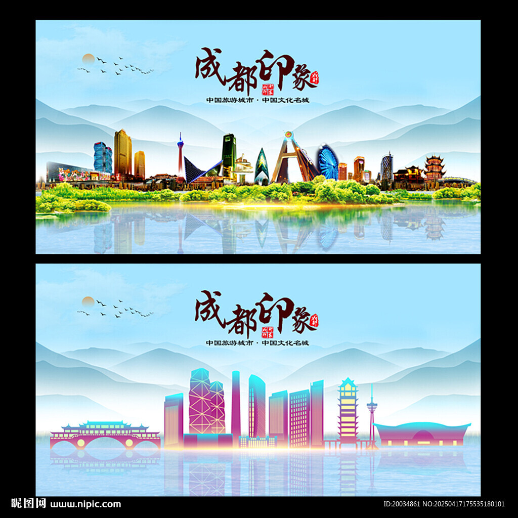 成都地标