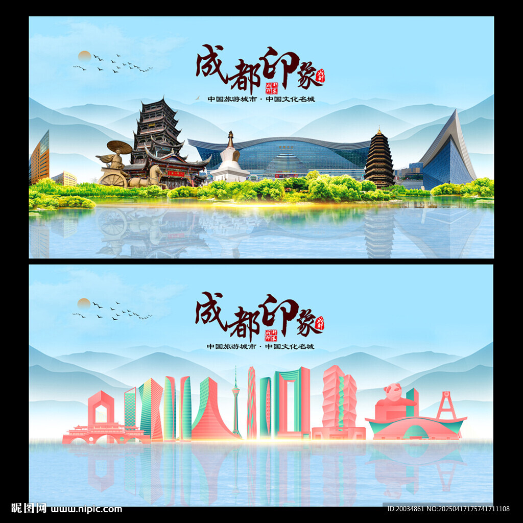 成都地标