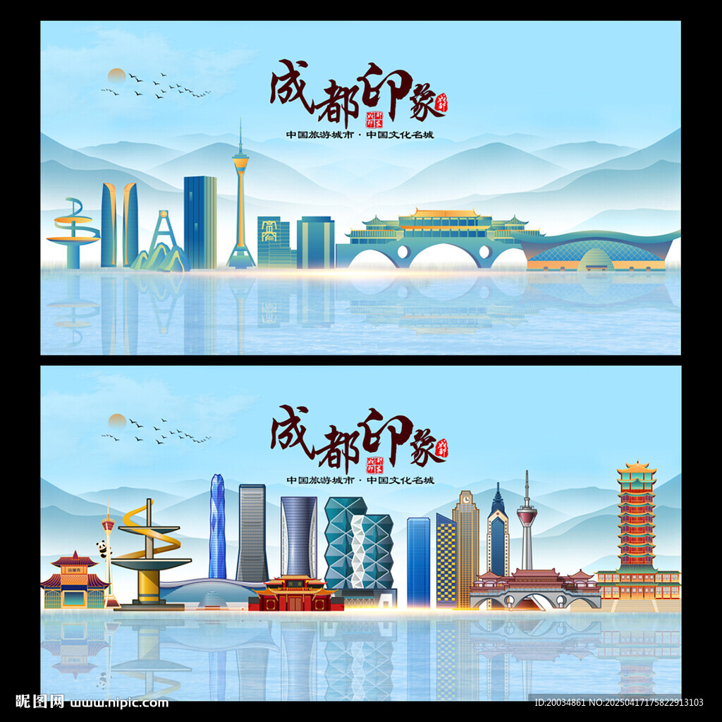 成都地标
