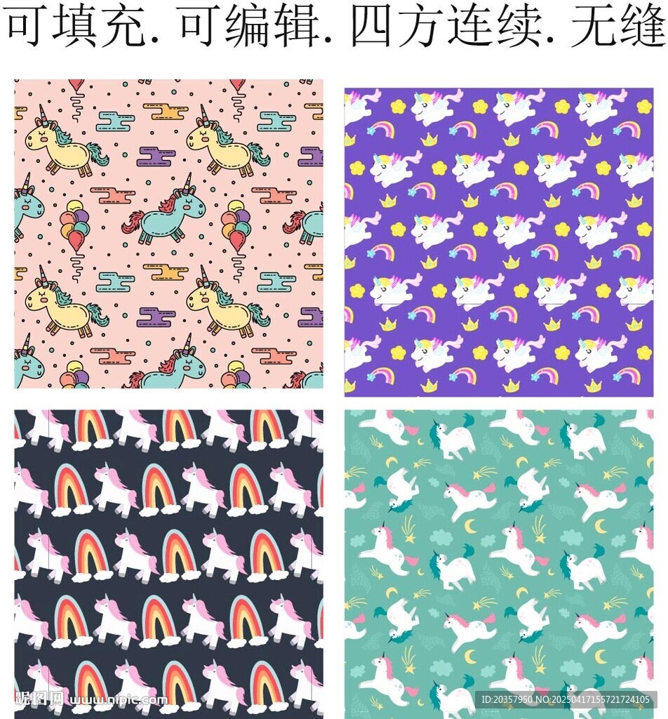 卡通小马 独角兽 马年图案 
