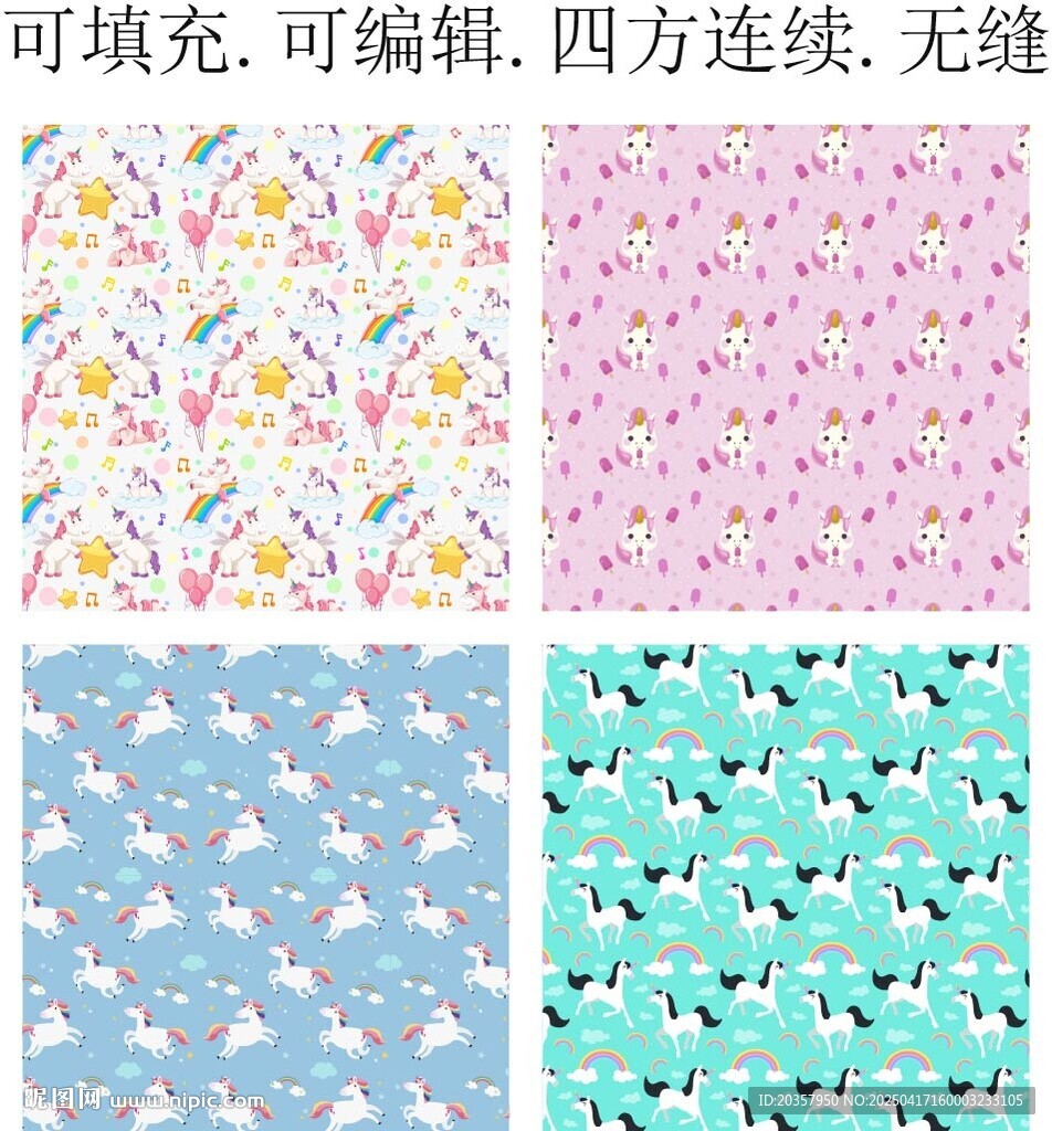 独角兽 卡通图案 服装印花