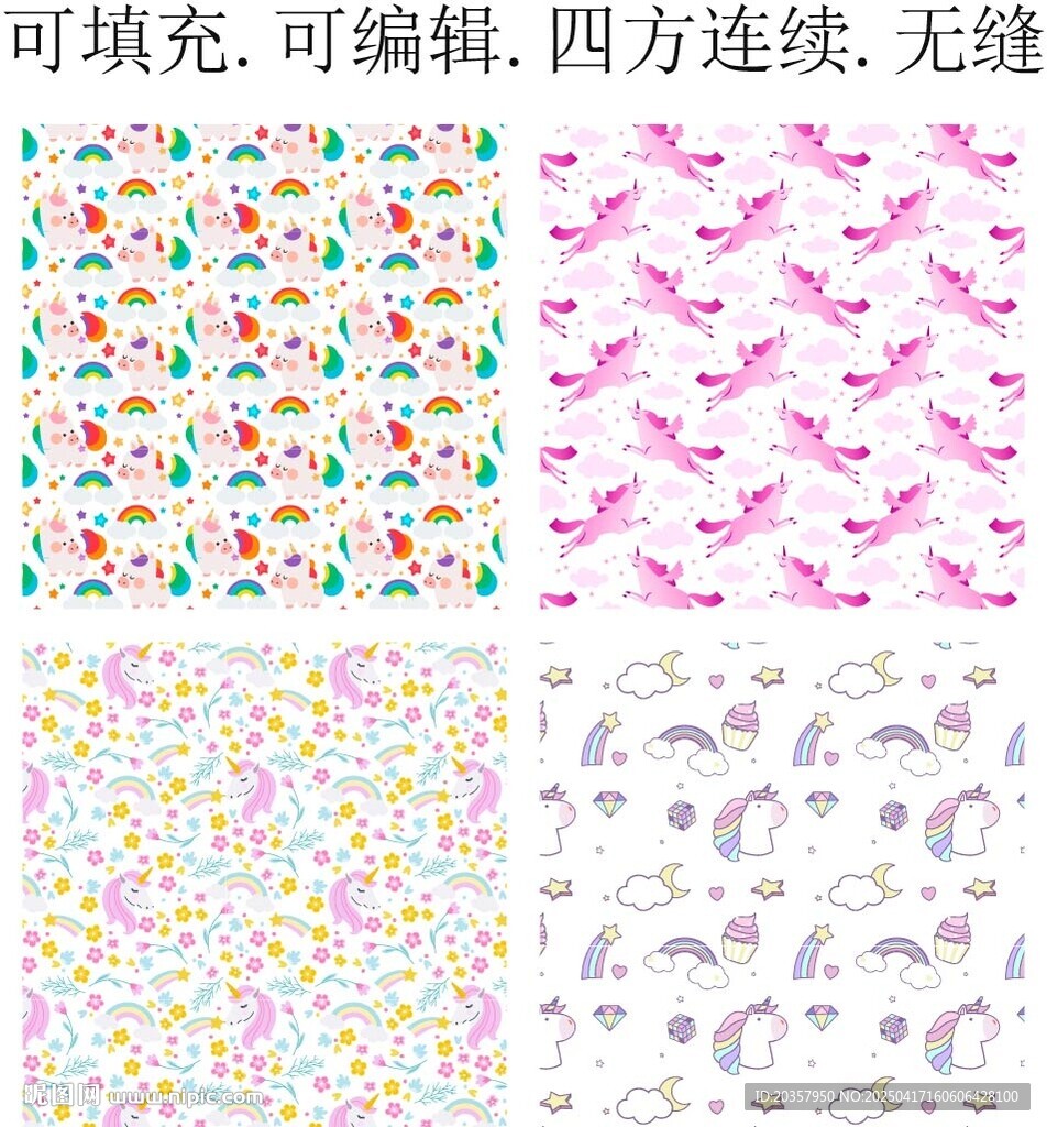 独角兽 卡通印花 马年图案 