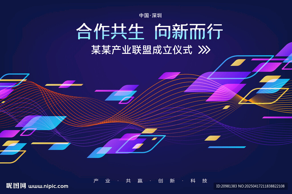 科技线条抽象背景