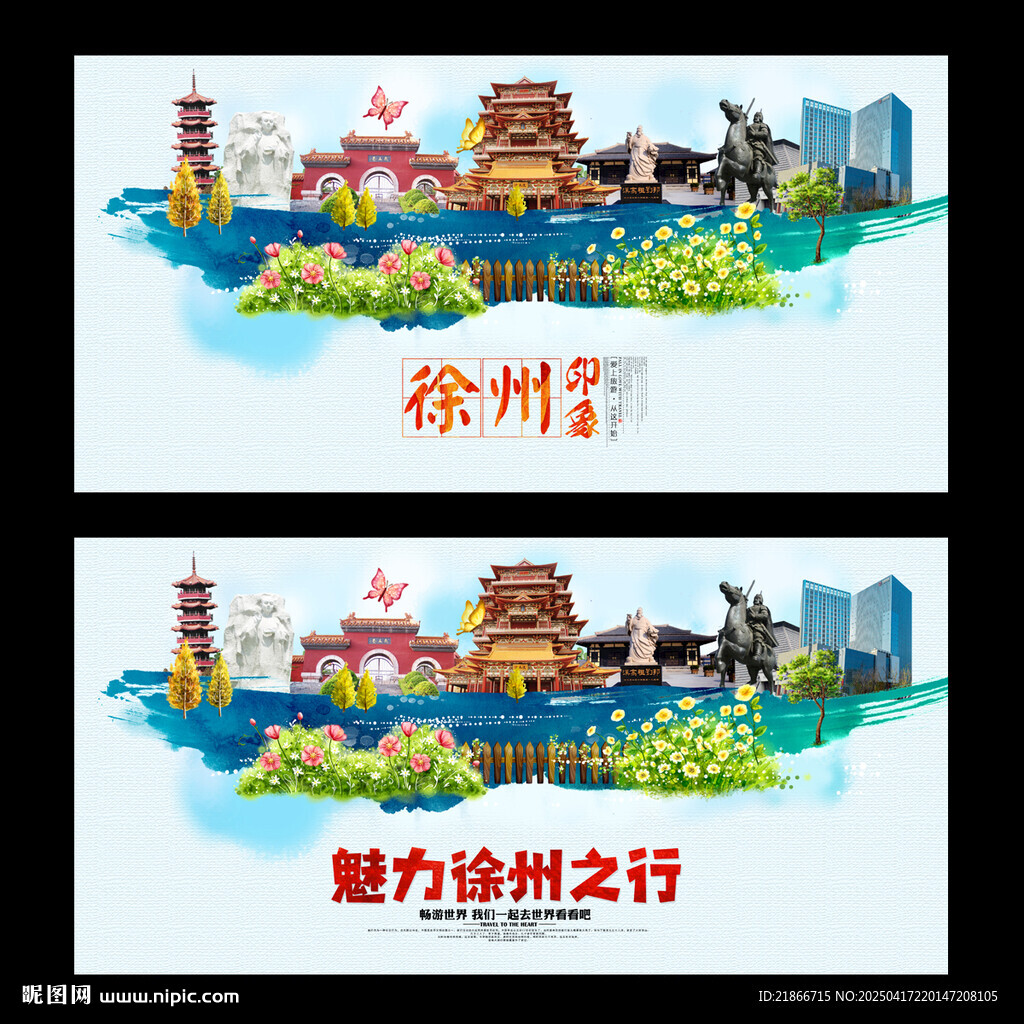 徐州