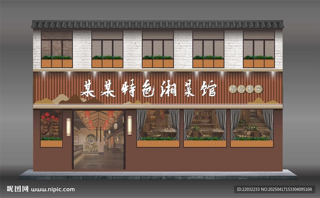 饭店门头 
