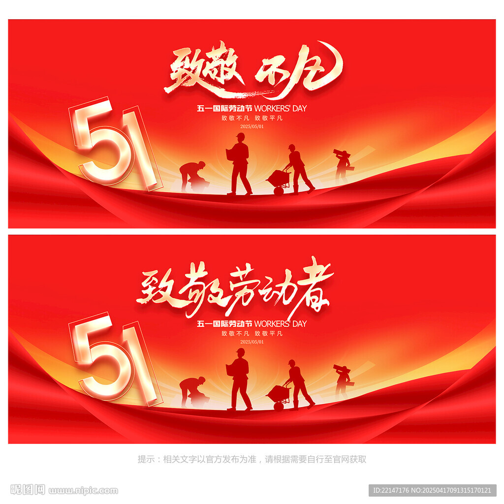 五一