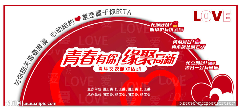 交友美陈