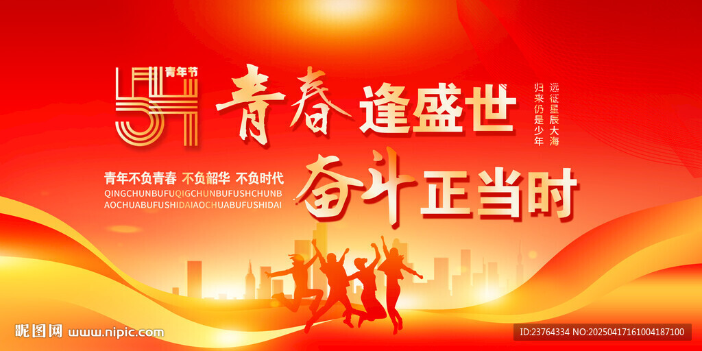 舞台背景海报